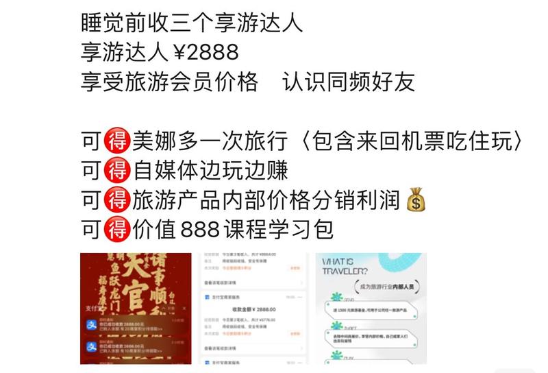最近旅游行业很火，有一…#情报-搞钱线报📢论坛-网创交流-优创圈